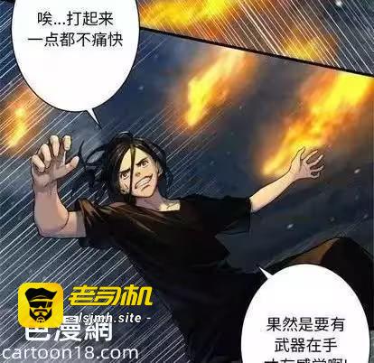 第90话 第 27 页