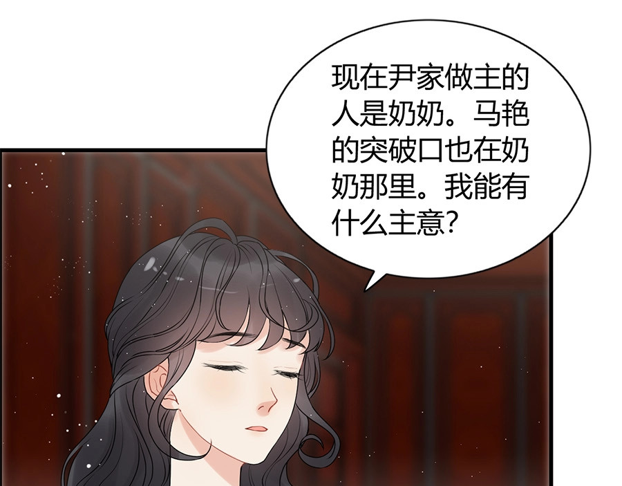 第223话 主家母的请求 第 66 页