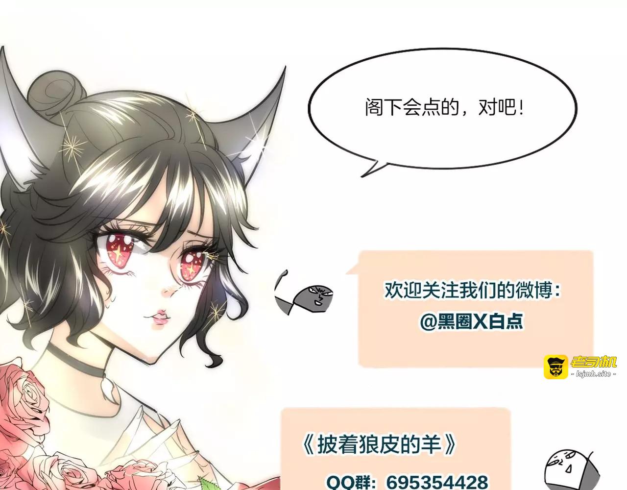 第3话 3个选择 第 97 页