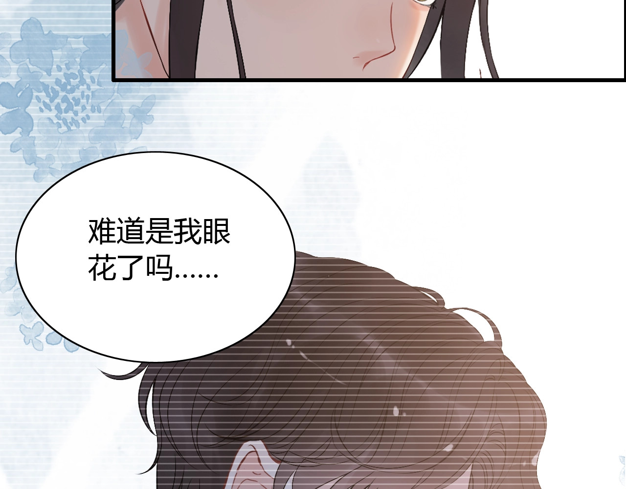 第214话 为了她我愿意做一切 第 90 页