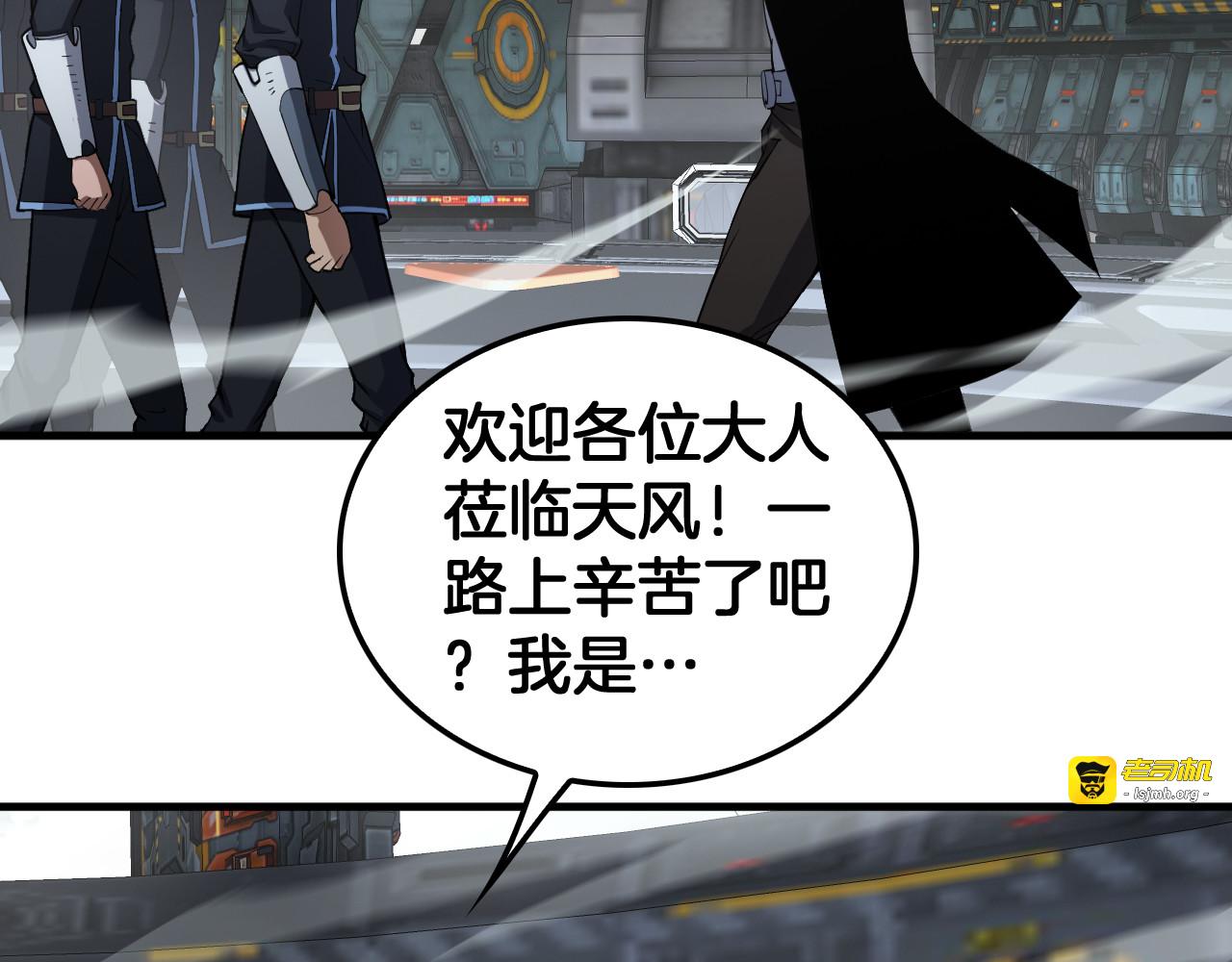 第35话 堕天 第 143 页