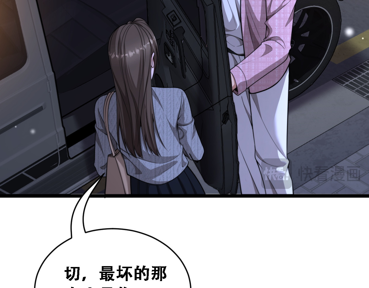 第58话 面对考验勇往直前！ 第 38 页