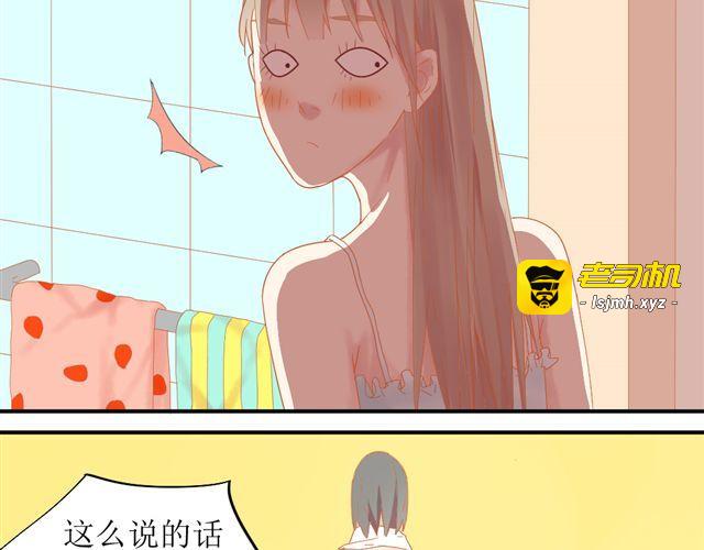 第1话. 同居姐弟 第 17 页