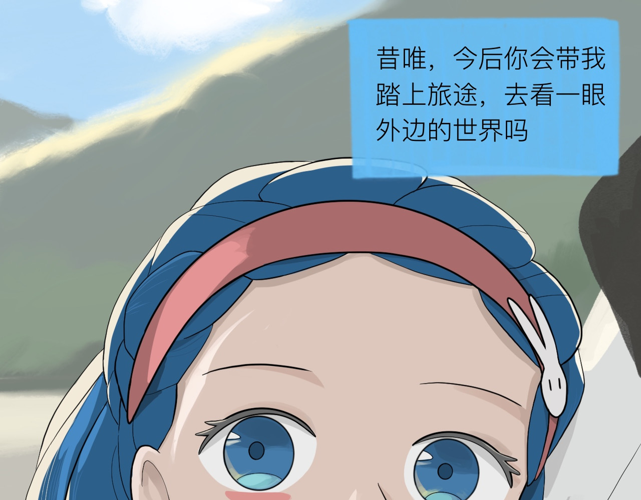 昔唯的假期 第 92 页