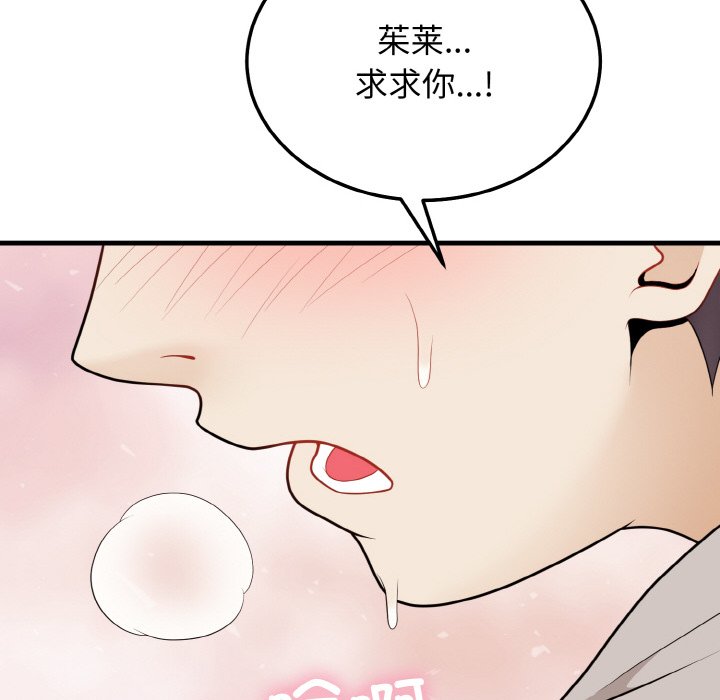 第26话 第 18 页