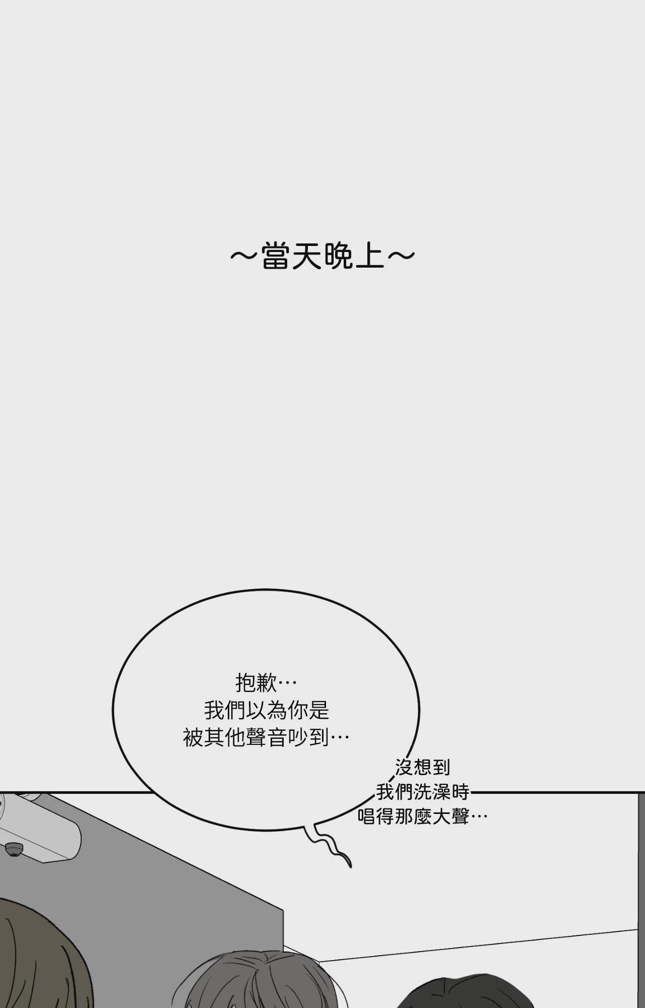 第62话 第 88 页
