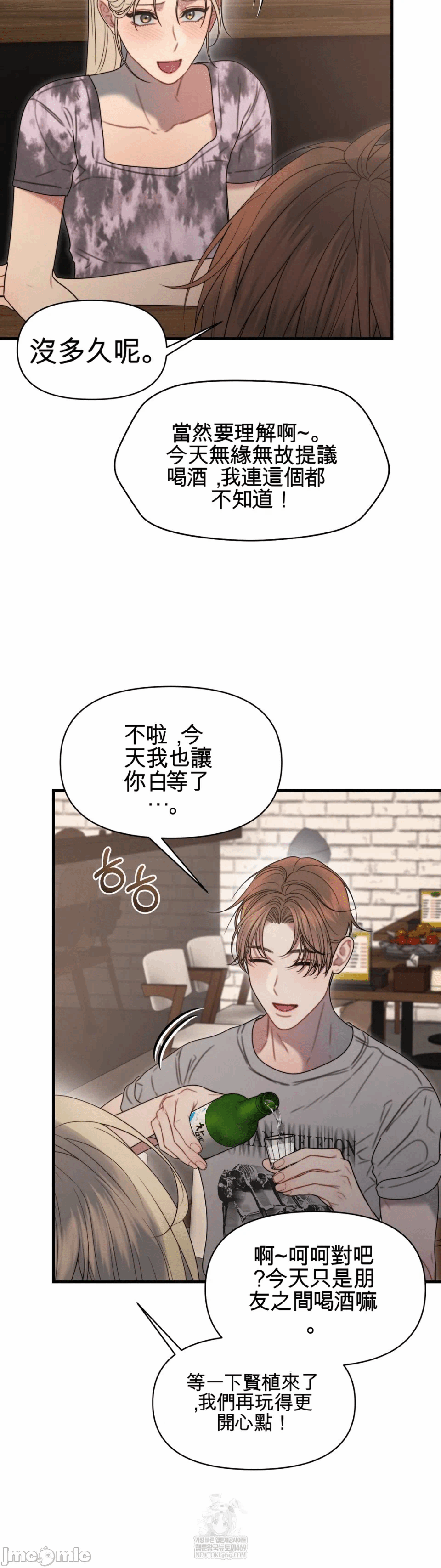 第11话11 第 28 页