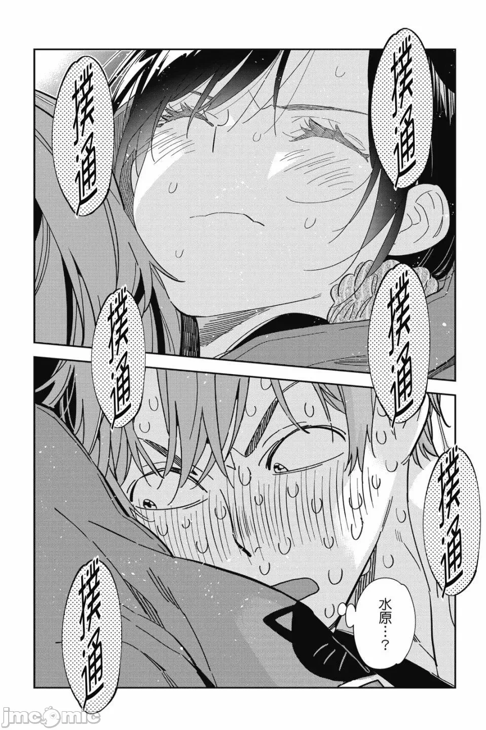 第83话 第 30 页