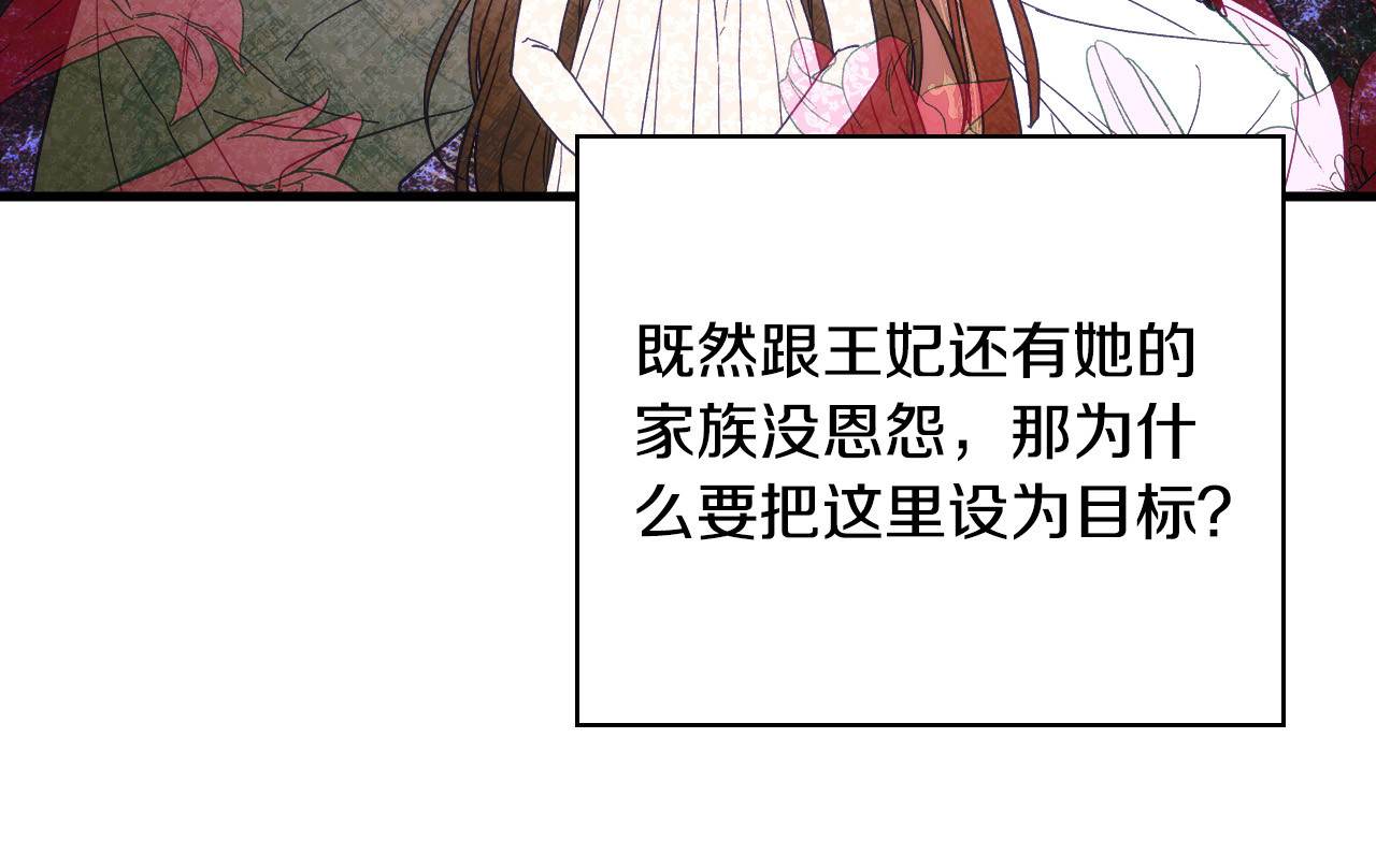 第67话 他一定很痛吧？ 第 116 页