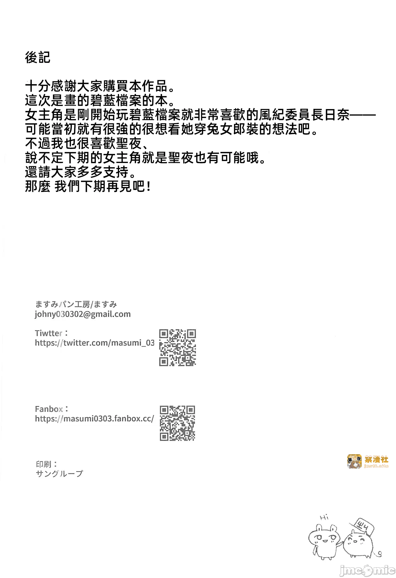 第一话 第 21 页