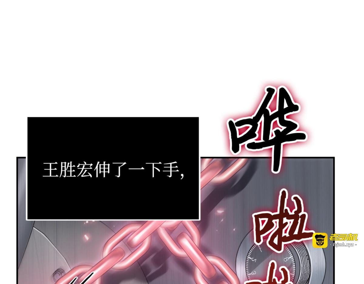 独吞宝物 第 67 页