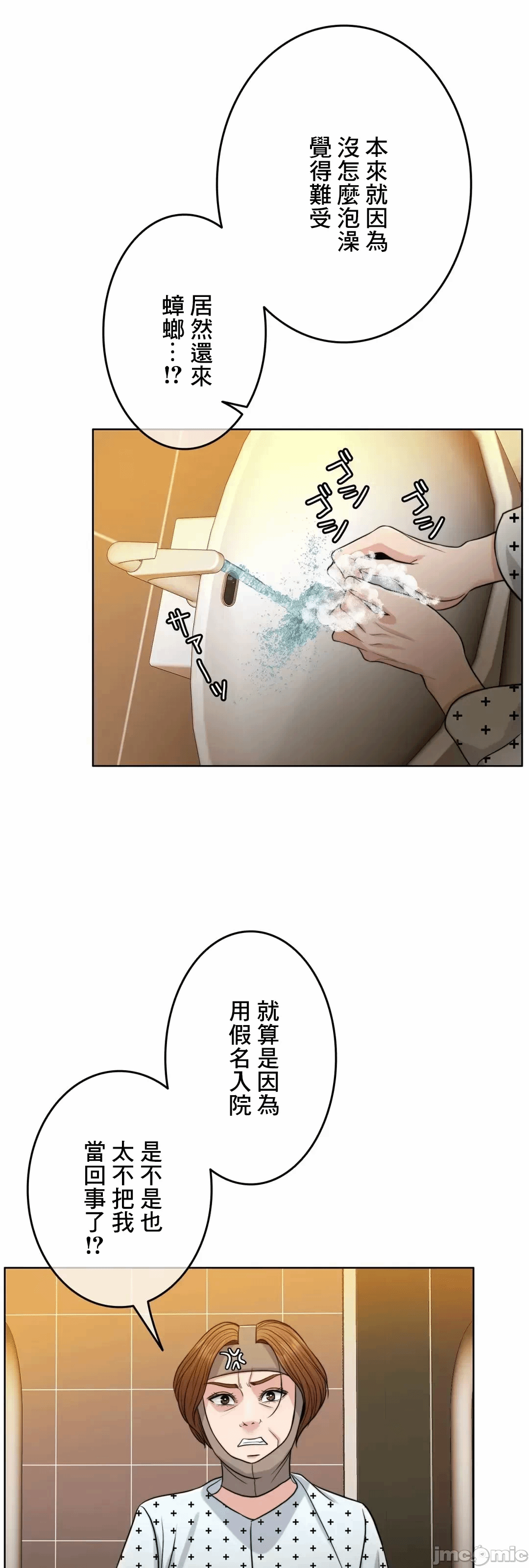 第91话 第 18 页