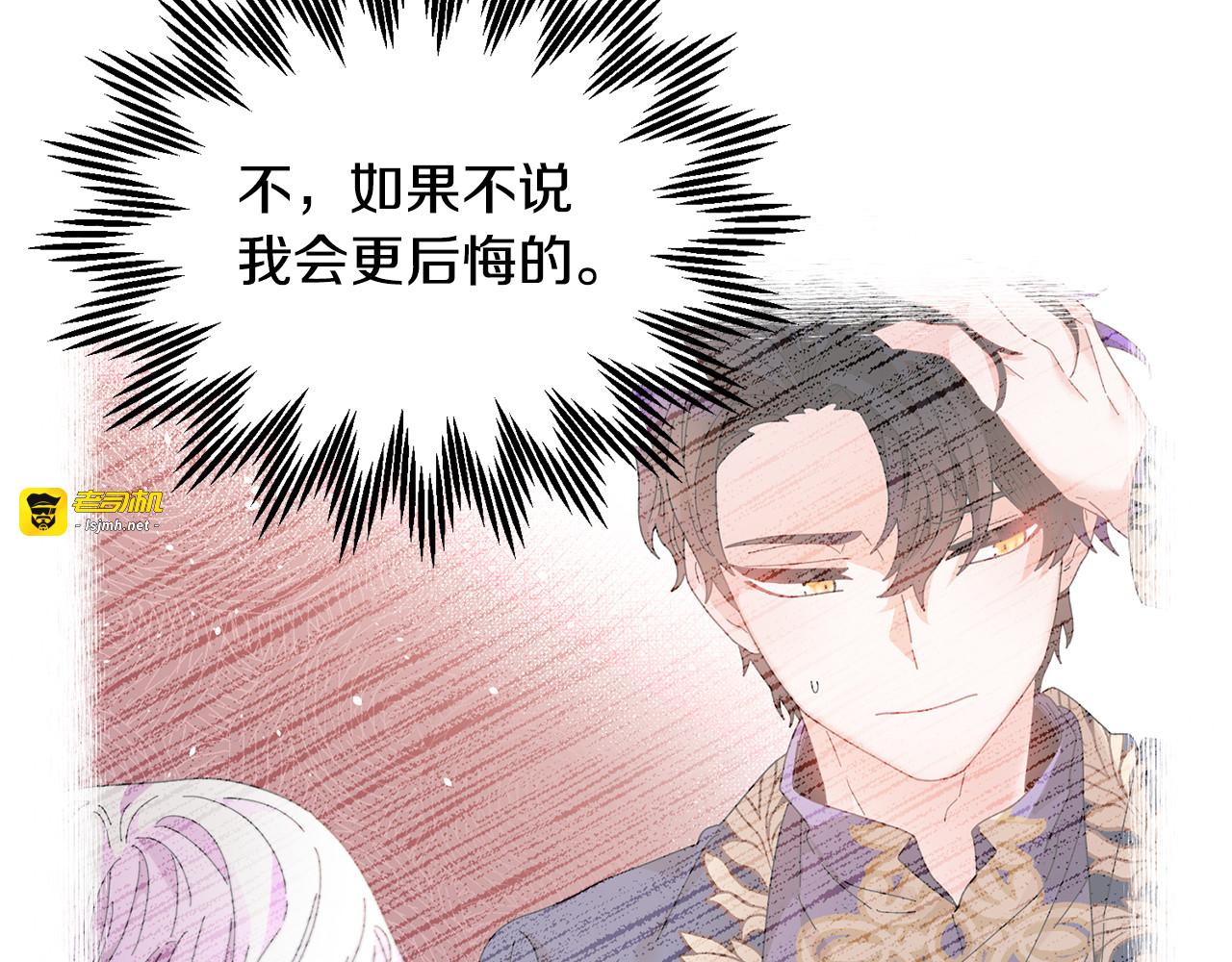 第58话 神女的咆哮 第 103 页