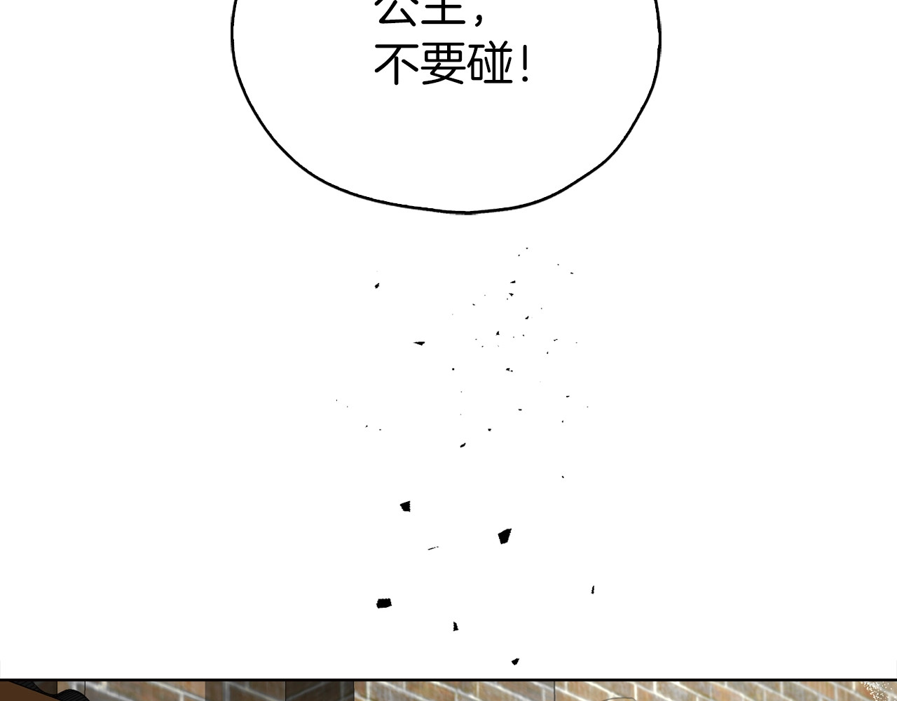 第27话 紧张的皇帝 第 148 页