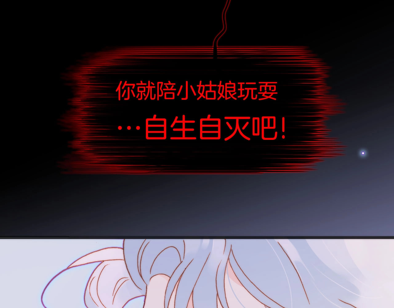 第22话 苏醒 第 26 页