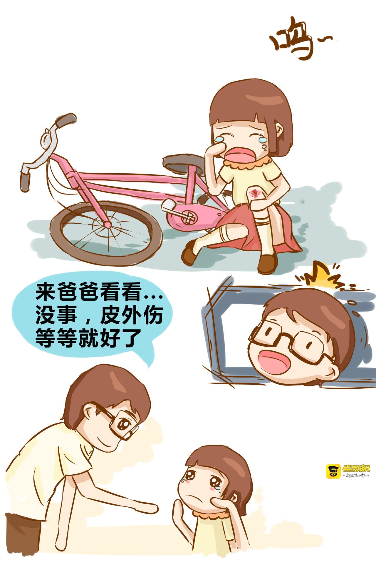 坚持你的选择 第 5 页