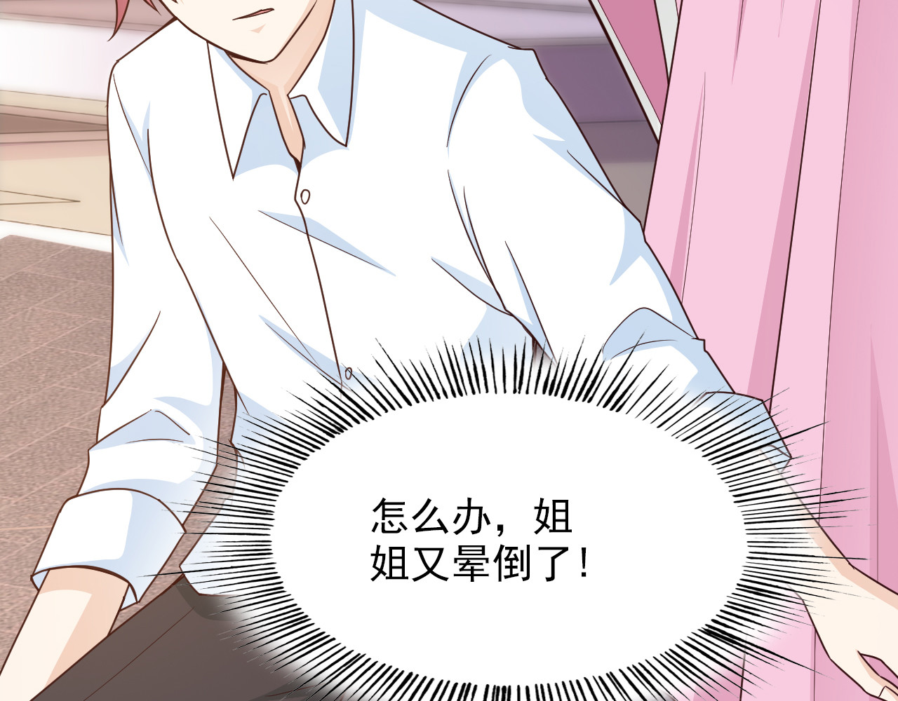 第19话 她是我老婆 第 10 页