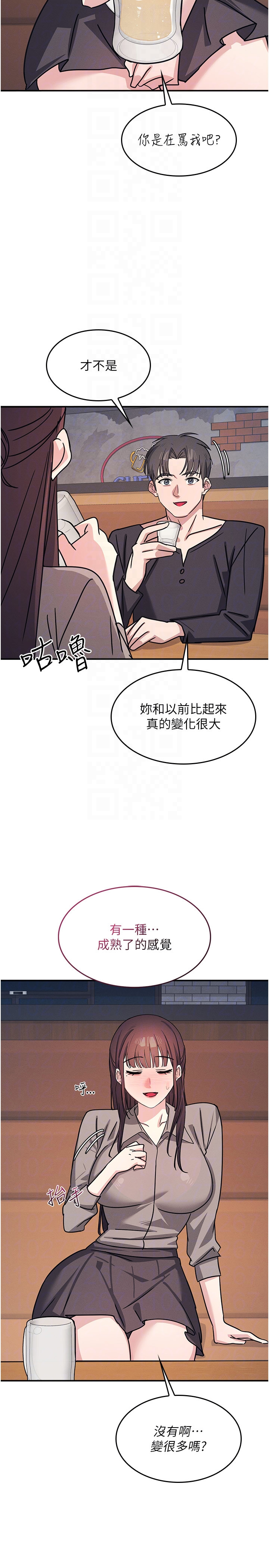 第31话 - 学长，我变得好奇怪… 第 32 页