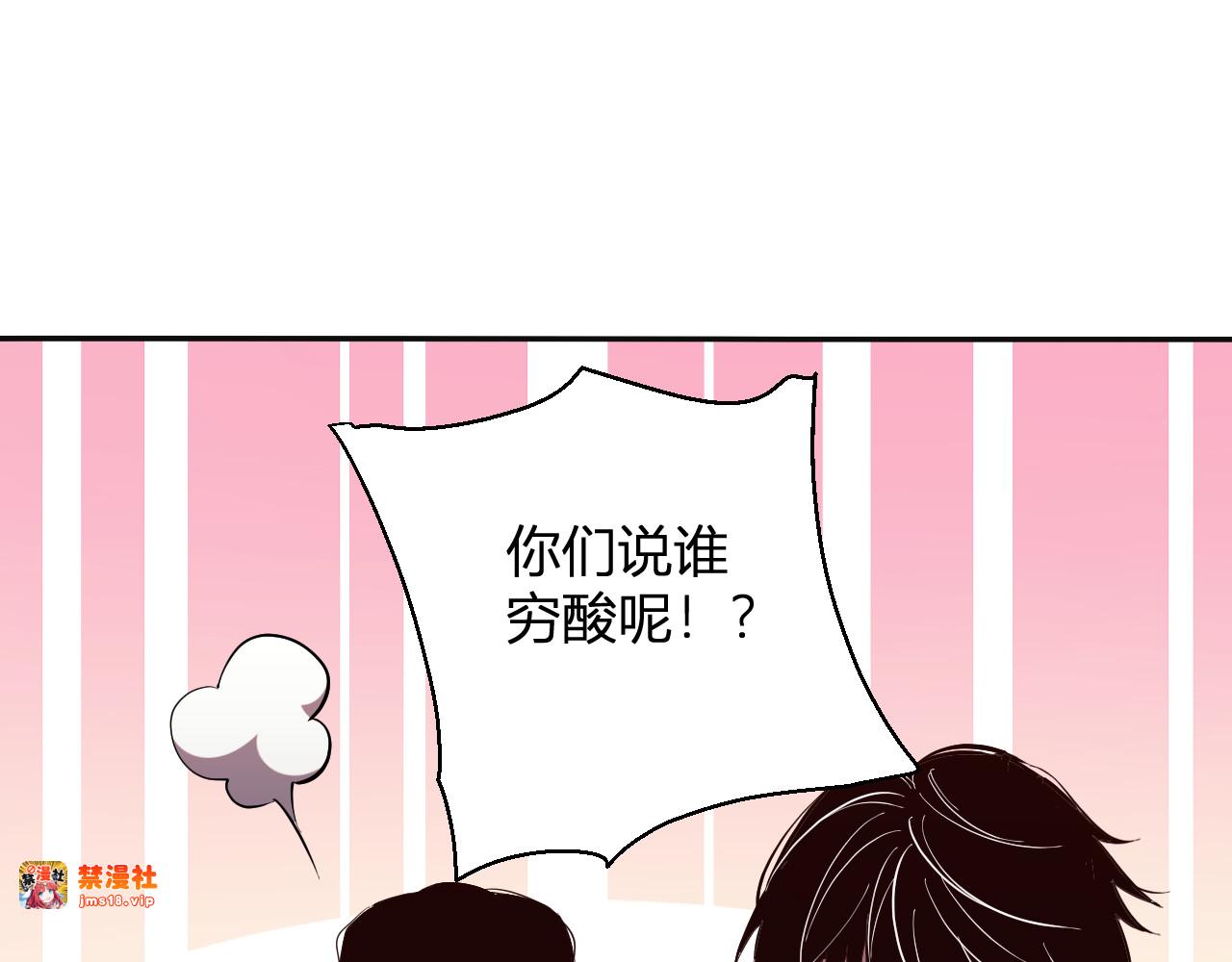 第7话   开学在即 第 67 页