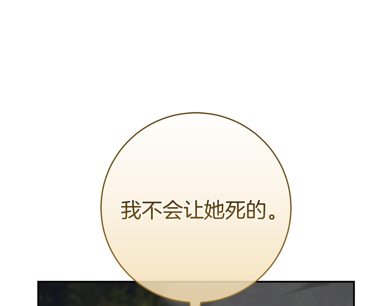 第176话 交给我就好 第 128 页