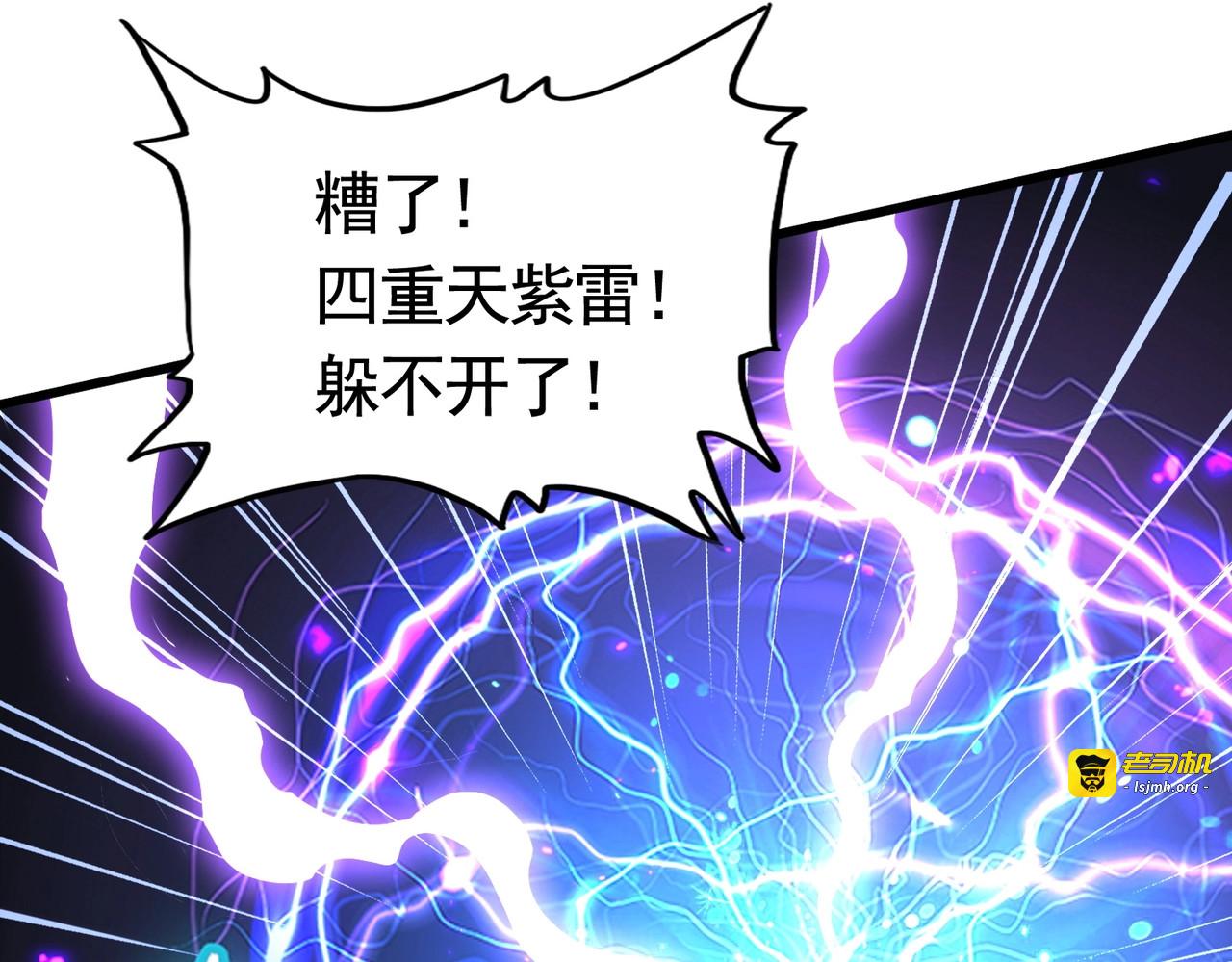 第279话 你小子怎么怂了？ 第 115 页