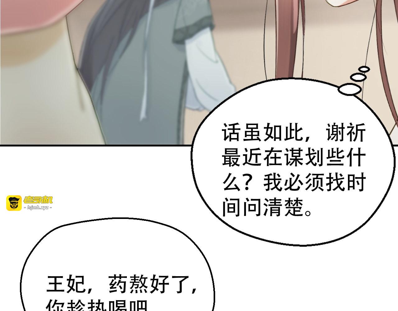第54话 不再怀疑 第 111 页