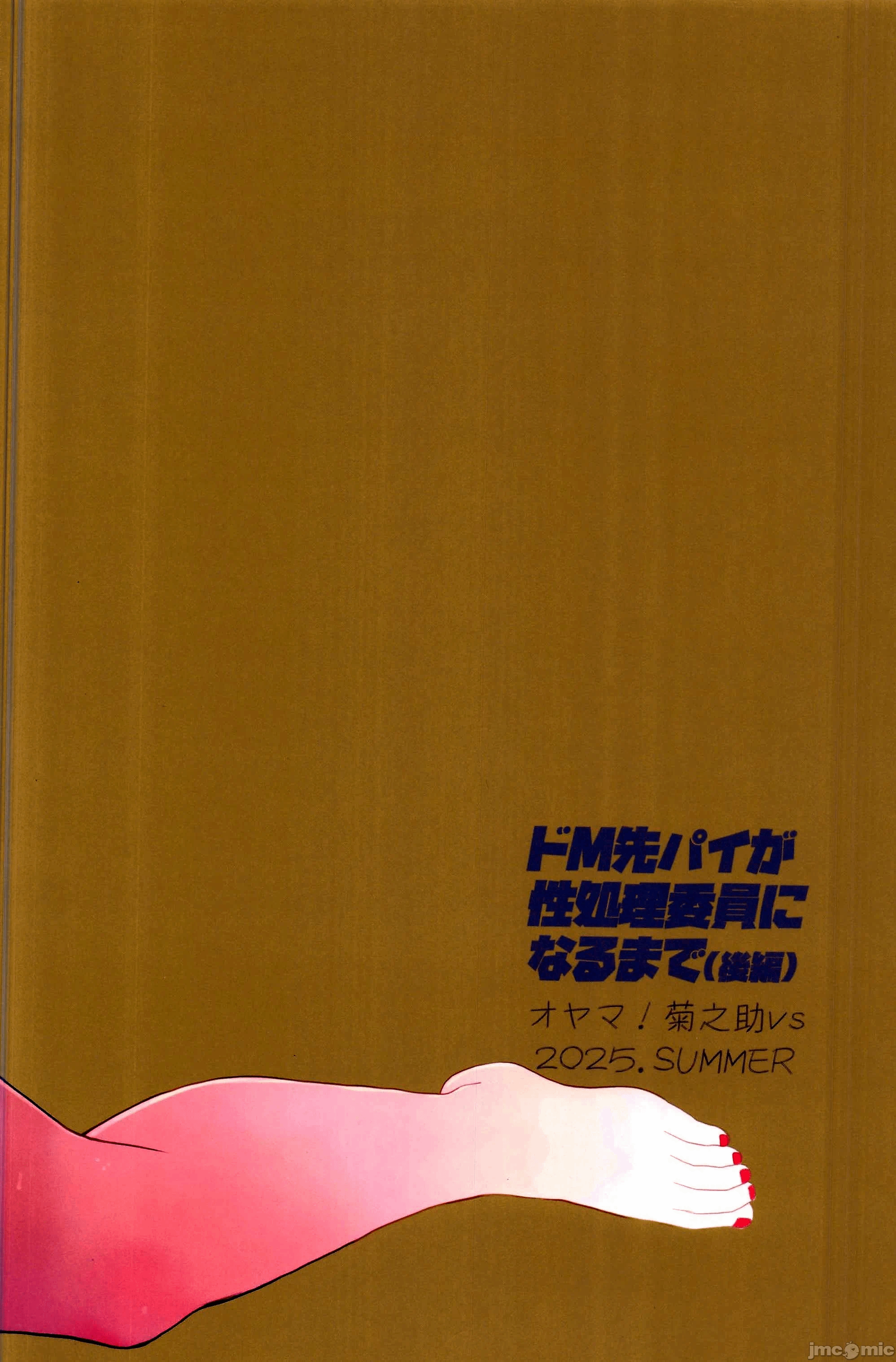 第一话 第 54 页