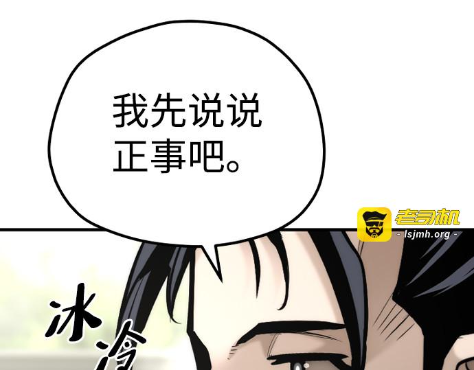 第92话 第 185 页
