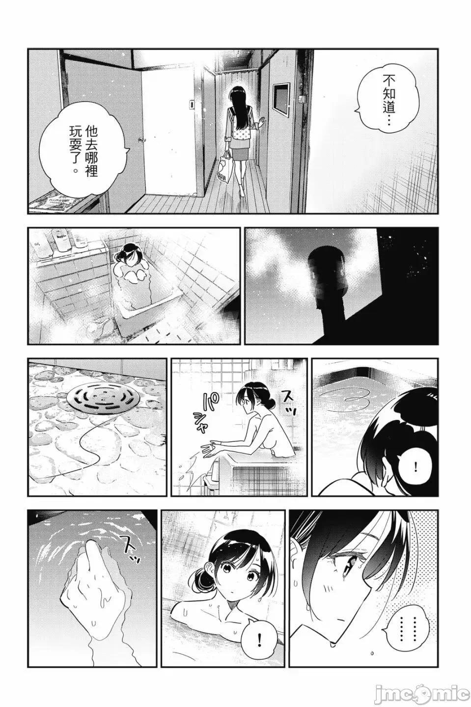 第82话 第 142 页