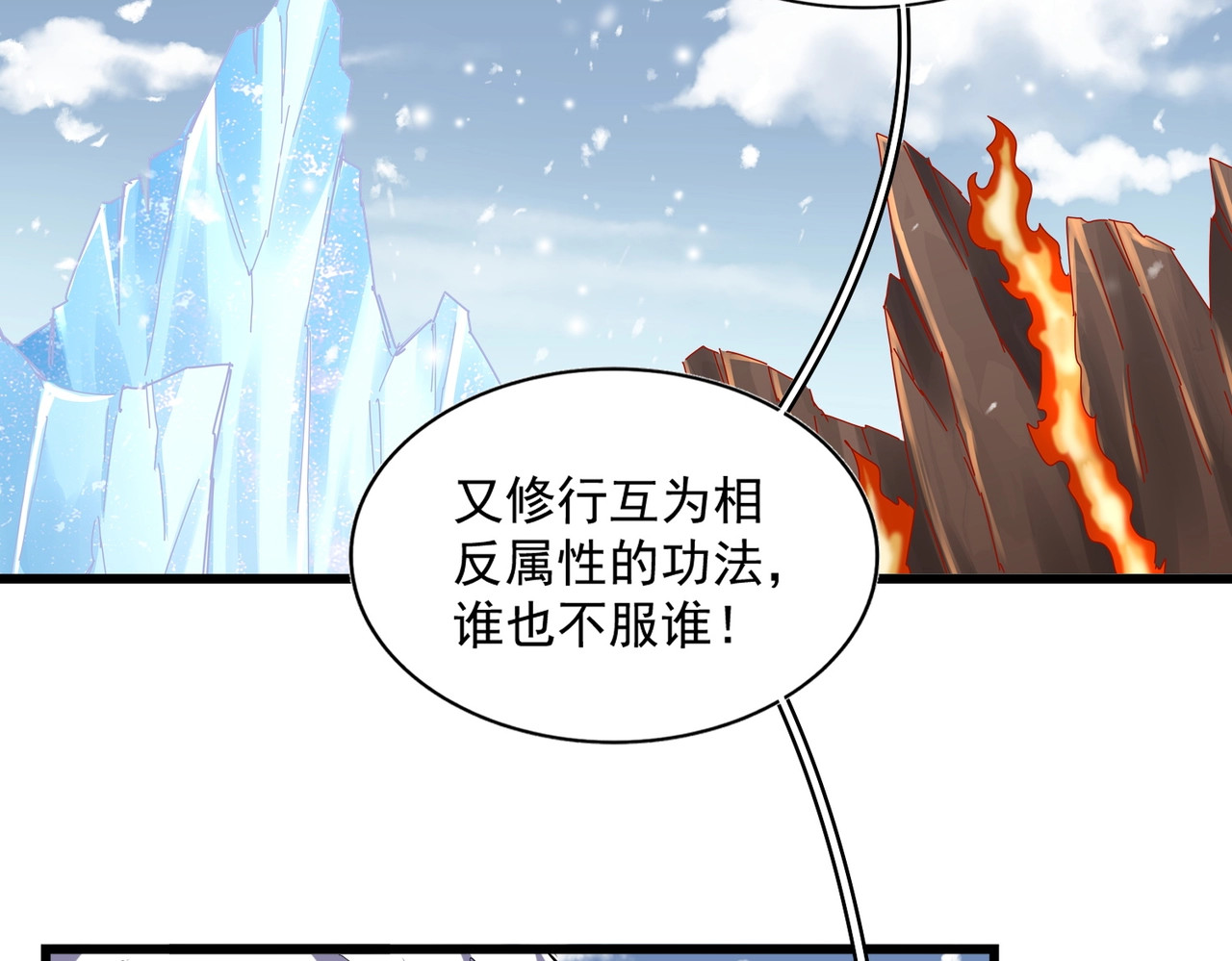 第243话 冰火 第 46 页