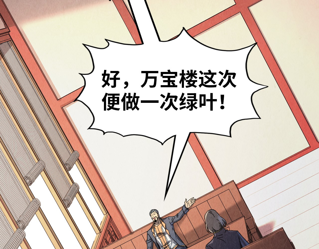 第246话 屈居第三 第 128 页
