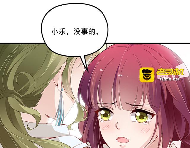 第92话 这个女人真不要脸！ 第 49 页