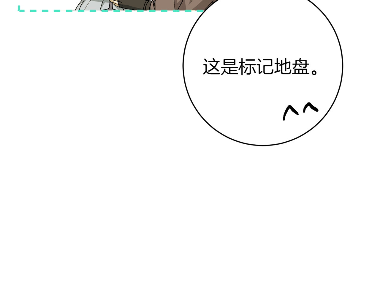 第17话 聚餐 第 68 页