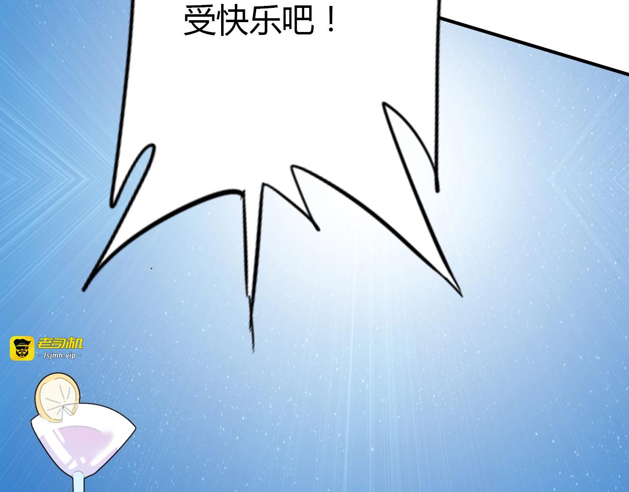 第44话  钓鱼计划 第 101 页