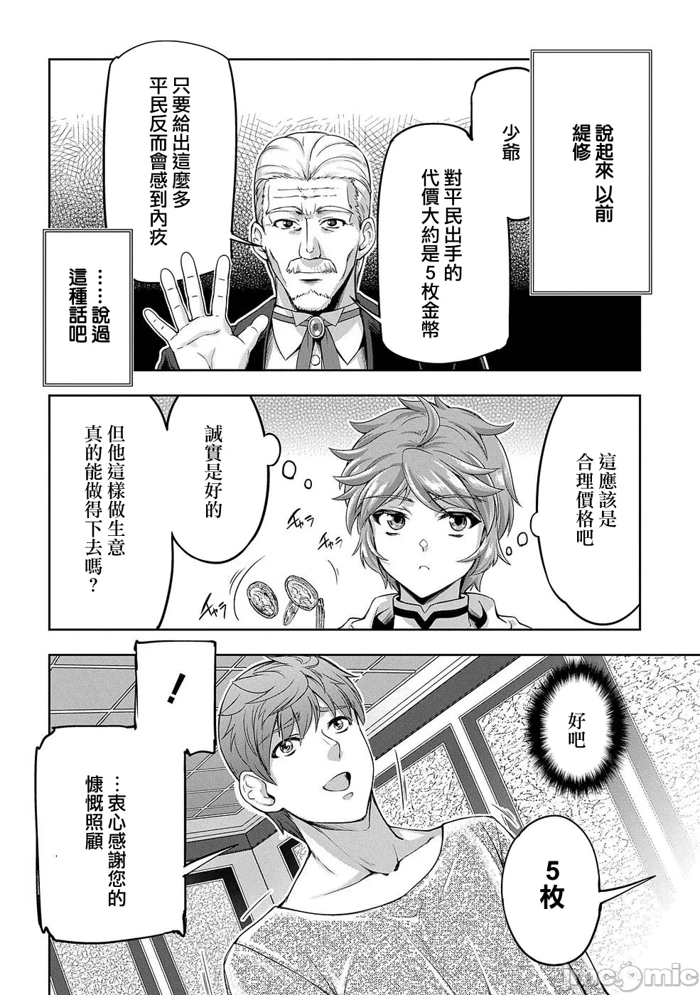 第8话 第 24 页