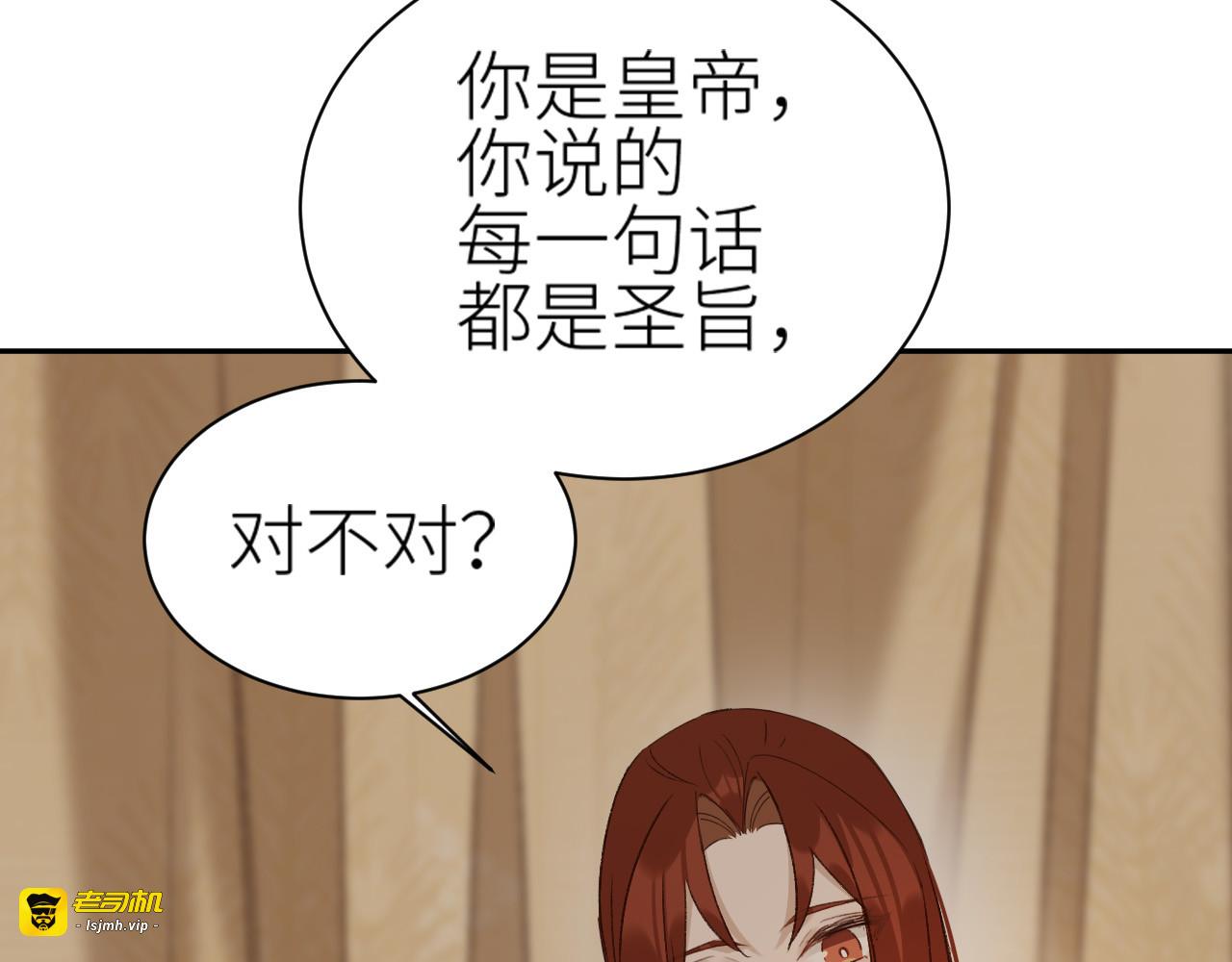 第62话：噗呲～真丑！？ 第 55 页