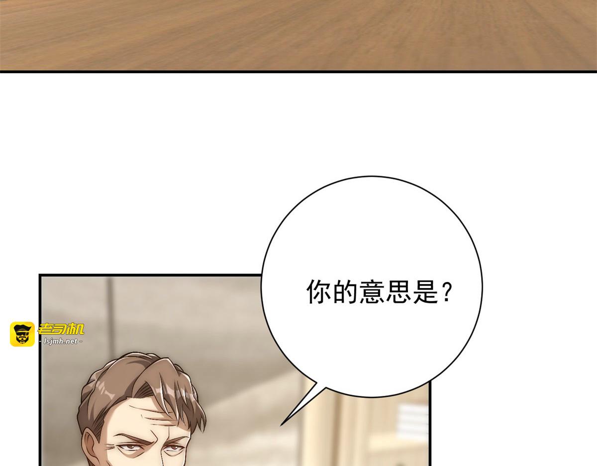 第34话 踏入涌泉九境 第 79 页