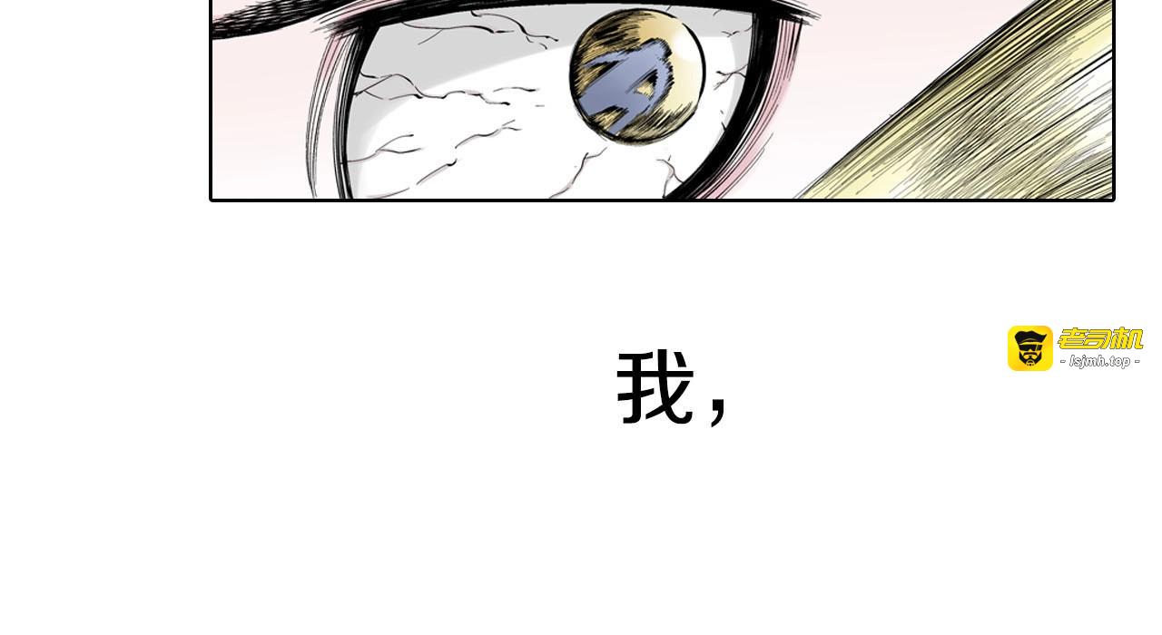 第95话 倒数时刻（四） 第 69 页