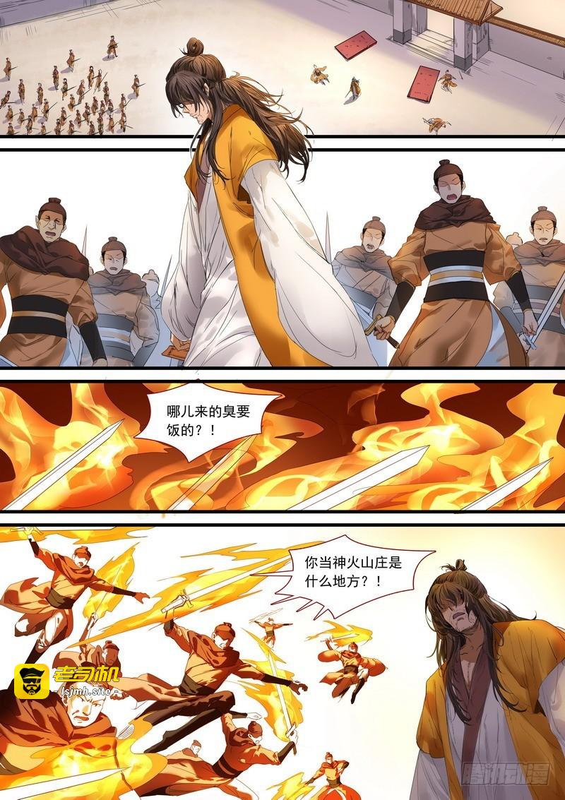 总181·不识情郎是情郎 第 3 页