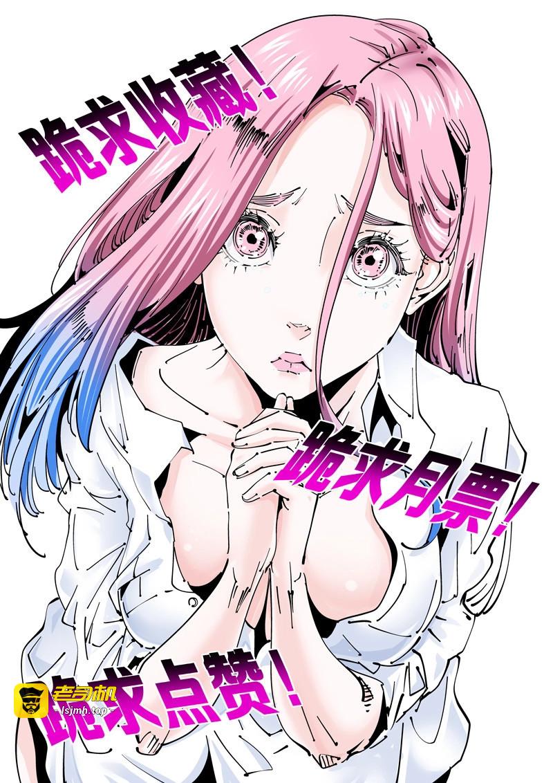 第253话 新世界篇253.格拉灾监狱（4） 第 19 页