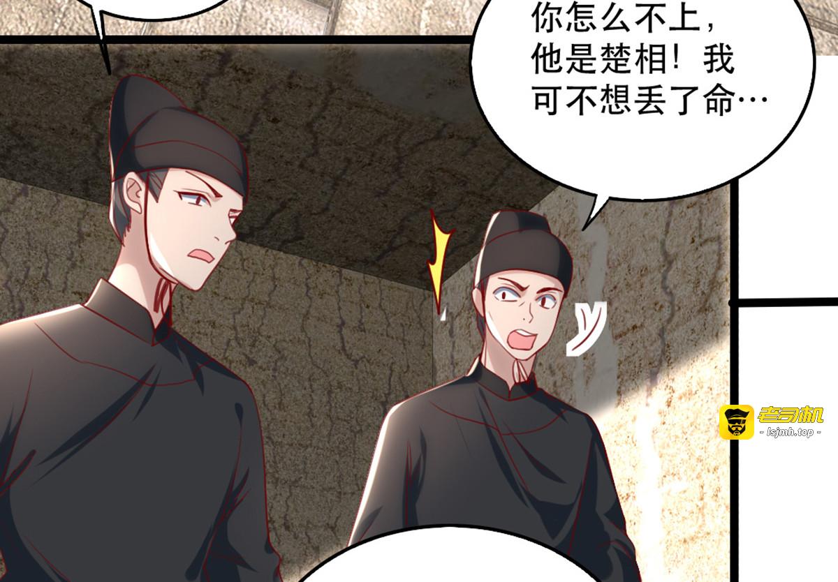 第101话 熊大熊二 第 7 页