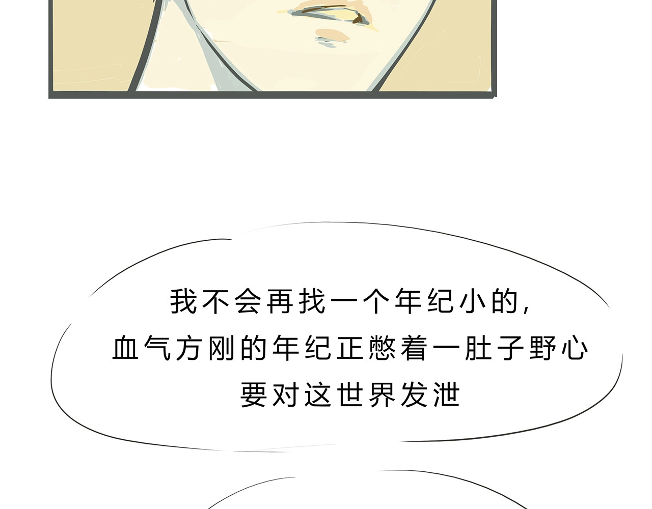 第55话 过去 第 172 页