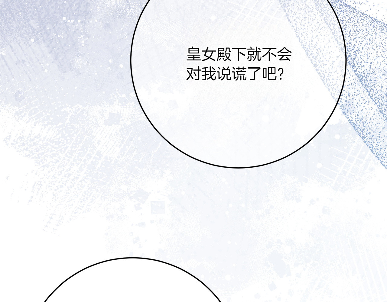 第150话 把话说开 第 106 页