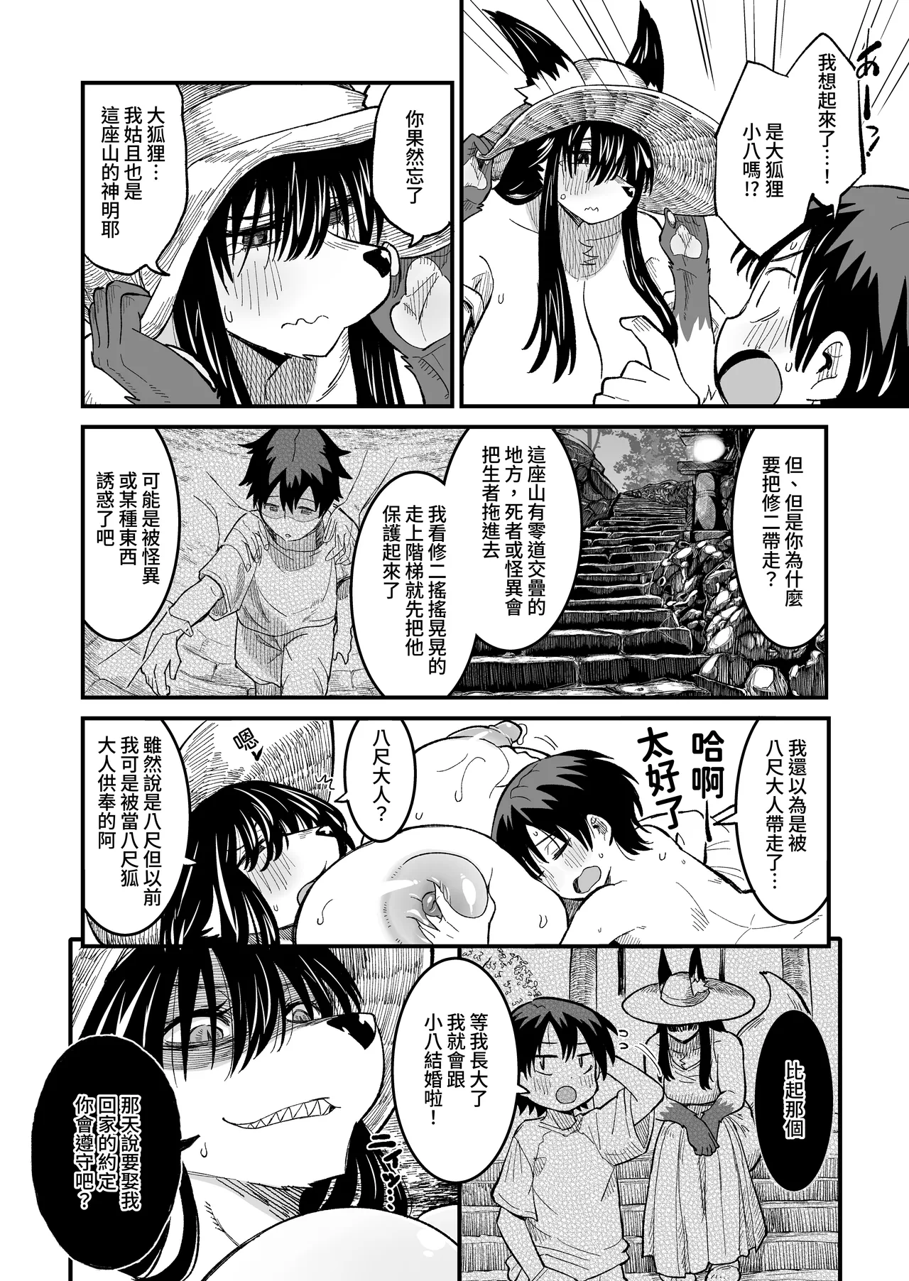 第1话 第 17 页