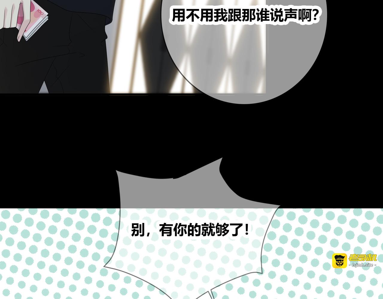 第101话 借钱 第 29 页