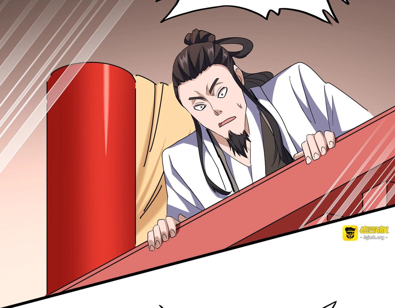 第191话 就你也配！？ 第 9 页