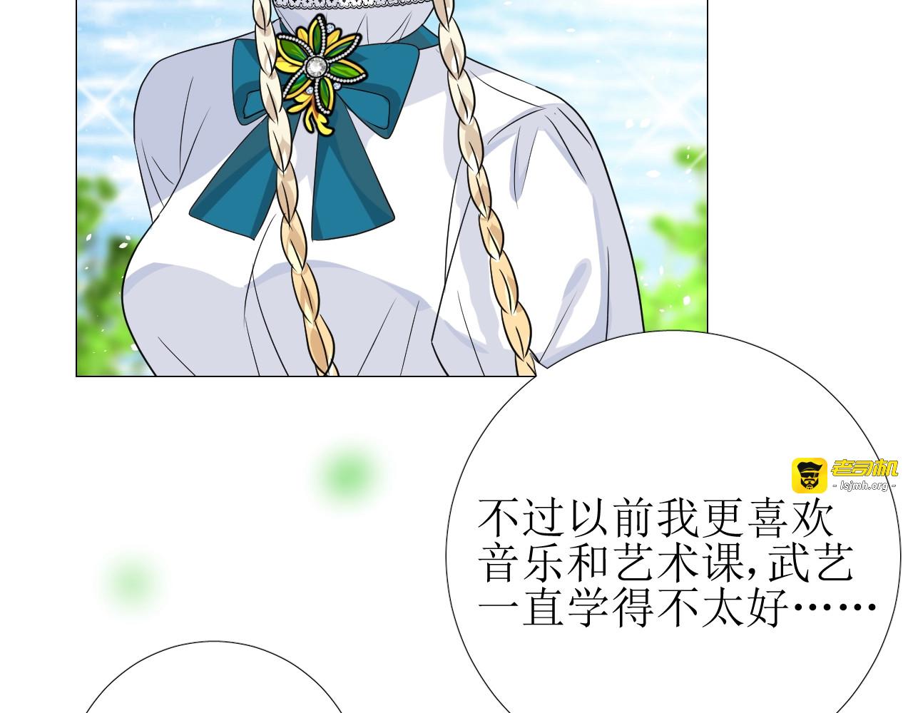 第36话 酸涩 第 41 页