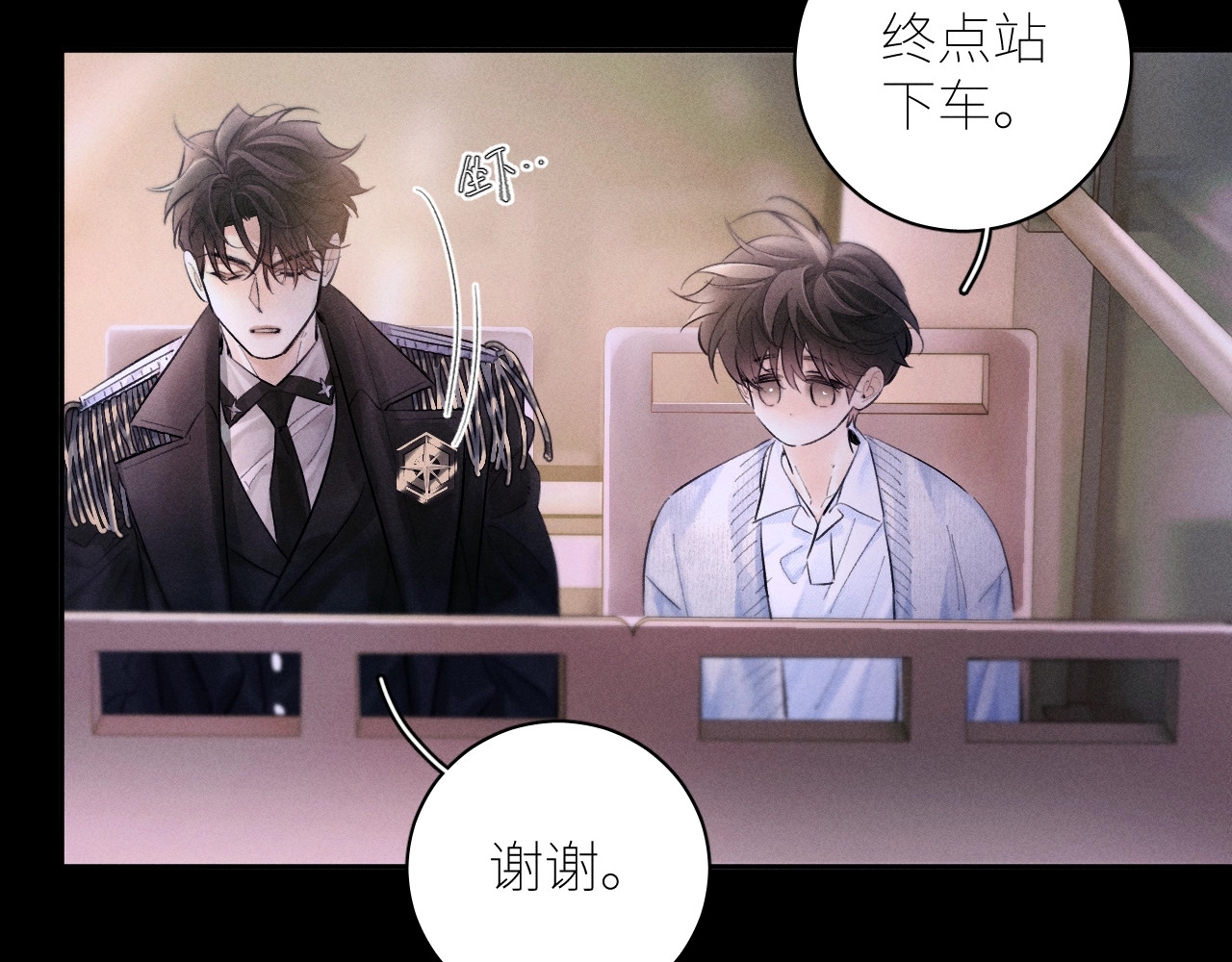第51话 愿意 第 68 页