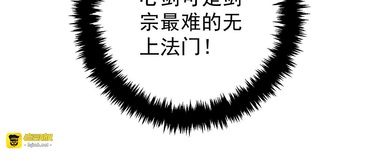 第147话 煞星 第 29 页
