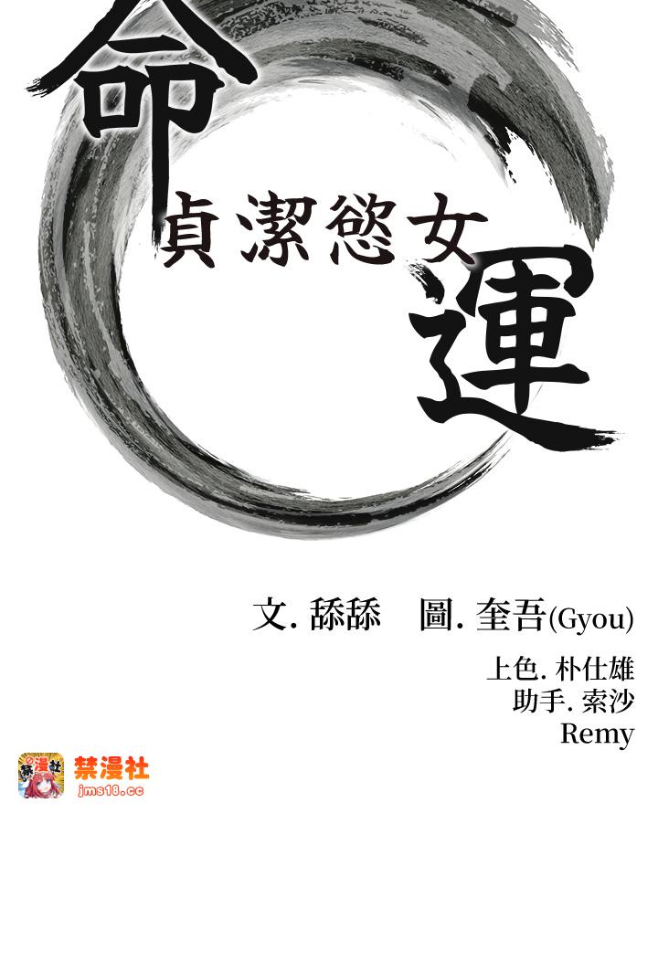第28话 - 照顾新欢遇旧鲍 第 5 页